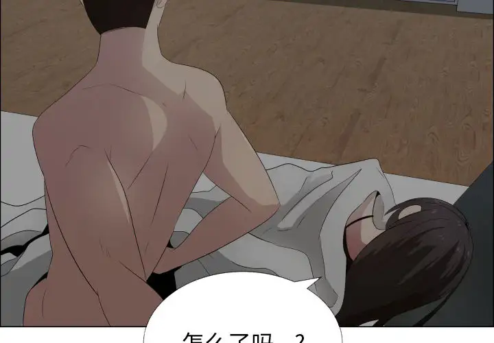 只为满足你第18话