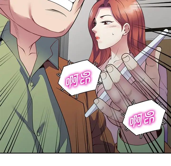 别叫我老师第26话