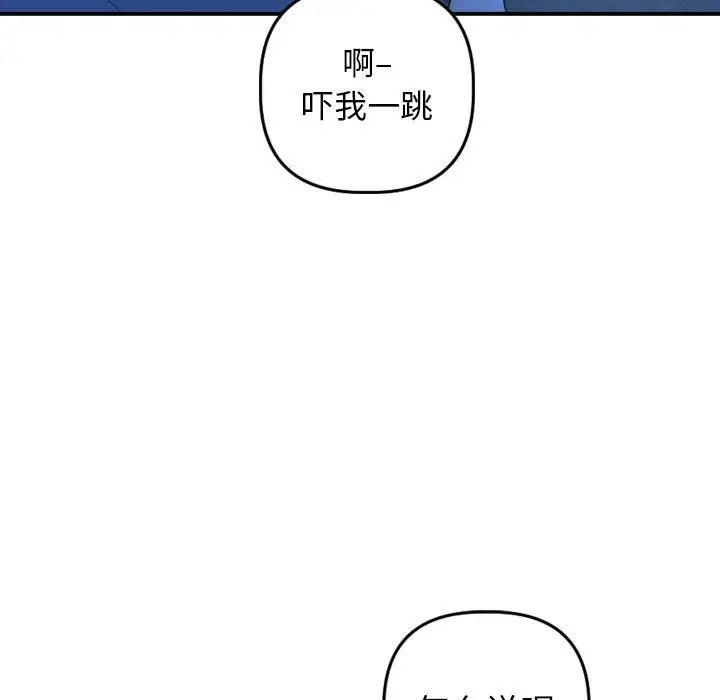 與學姐的那些事第53話