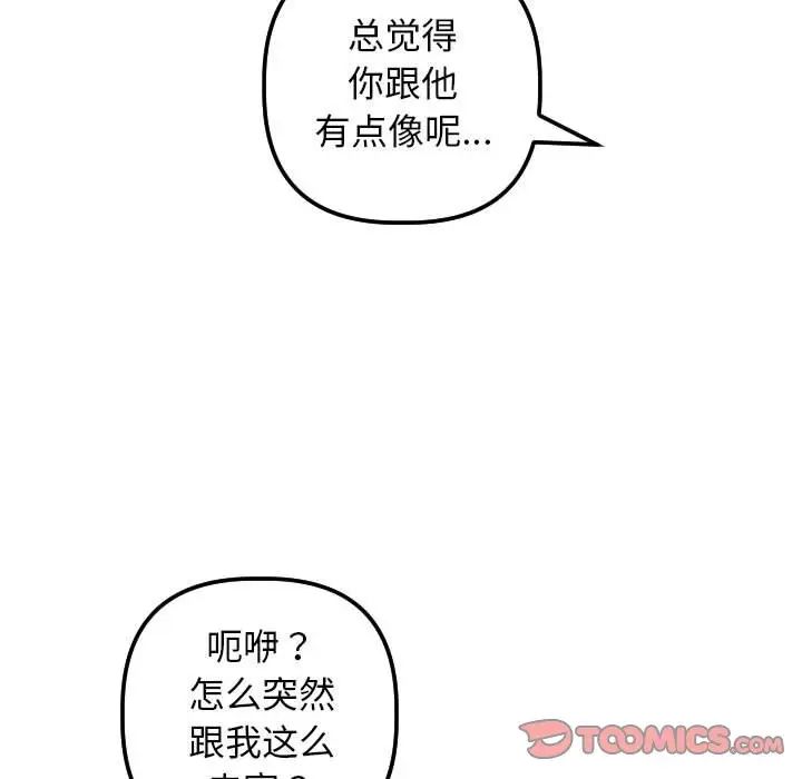 与学姐的那些事第53话