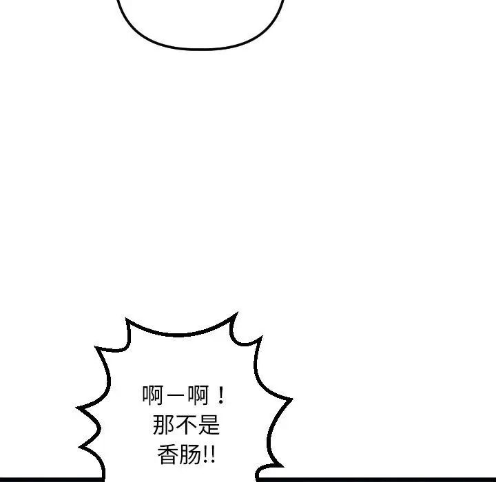 与学姐的那些事第53话