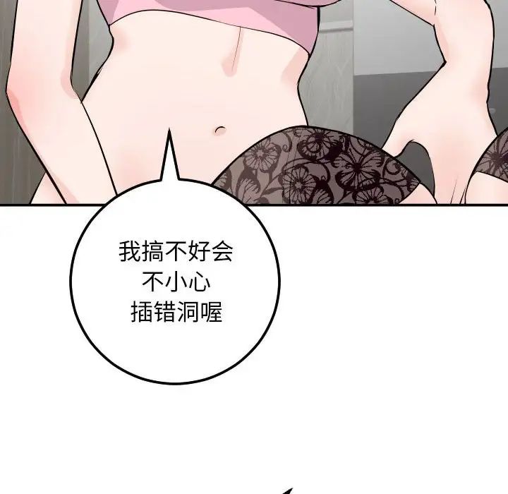 与学姐的那些事第53话