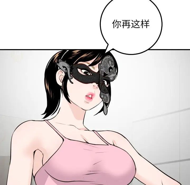 与学姐的那些事第53话