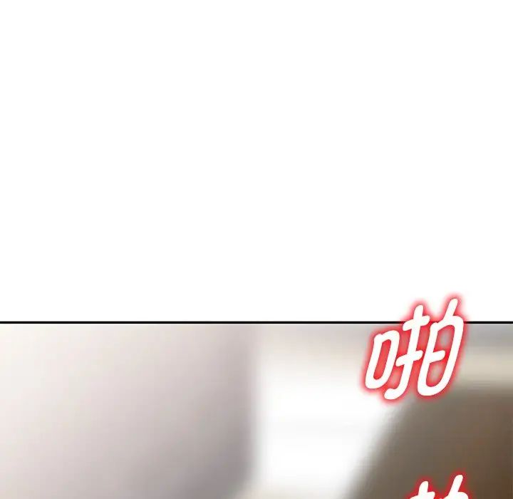 别叫我老师第27话