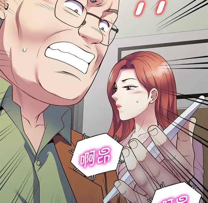 別叫我老師第27話