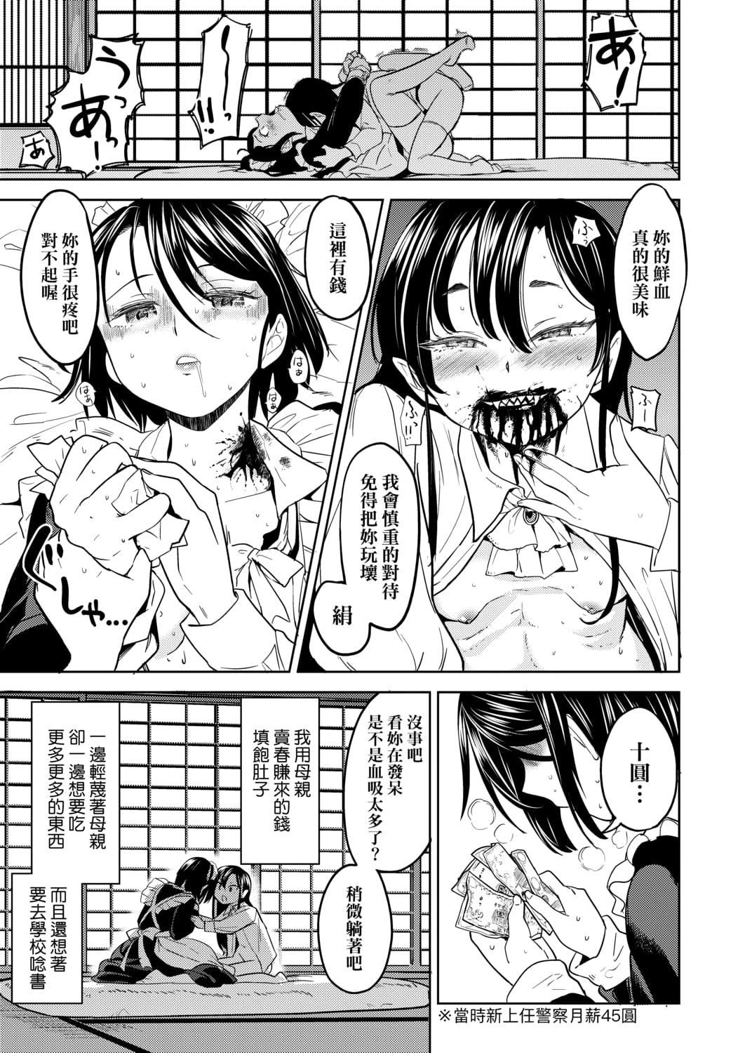 [あやね]望月血液研究所の娘[中国翻訳][DL版][あやね]望月血液研究所の娘[中国翻訳][DL版]