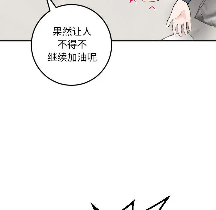 与学姐的那些事第53话
