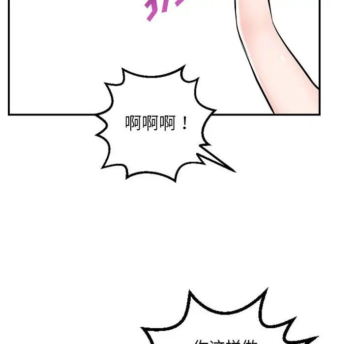 与学姐的那些事第53话