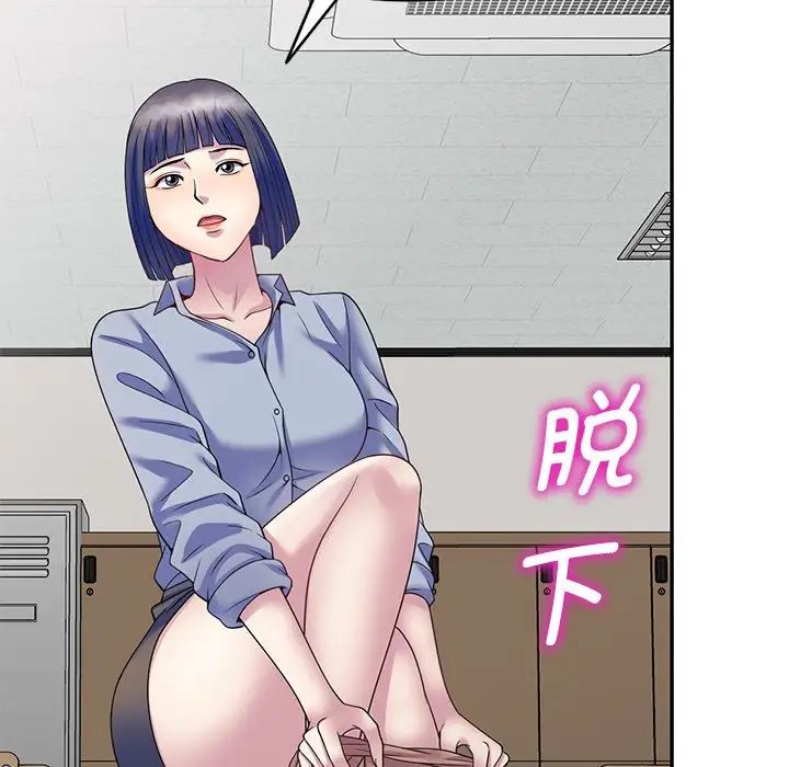 别叫我老师第27话