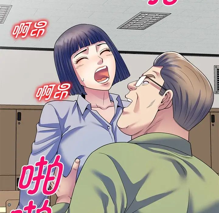 别叫我老师第27话