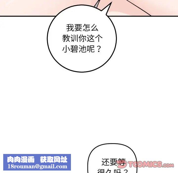 与学姐的那些事第53话