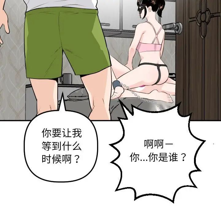 與學姐的那些事第53話