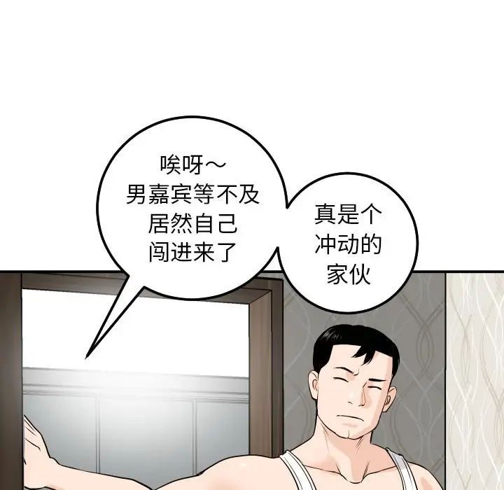 与学姐的那些事第53话