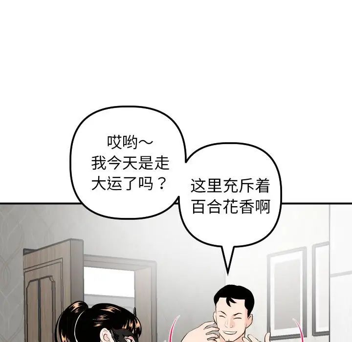 与学姐的那些事第53话