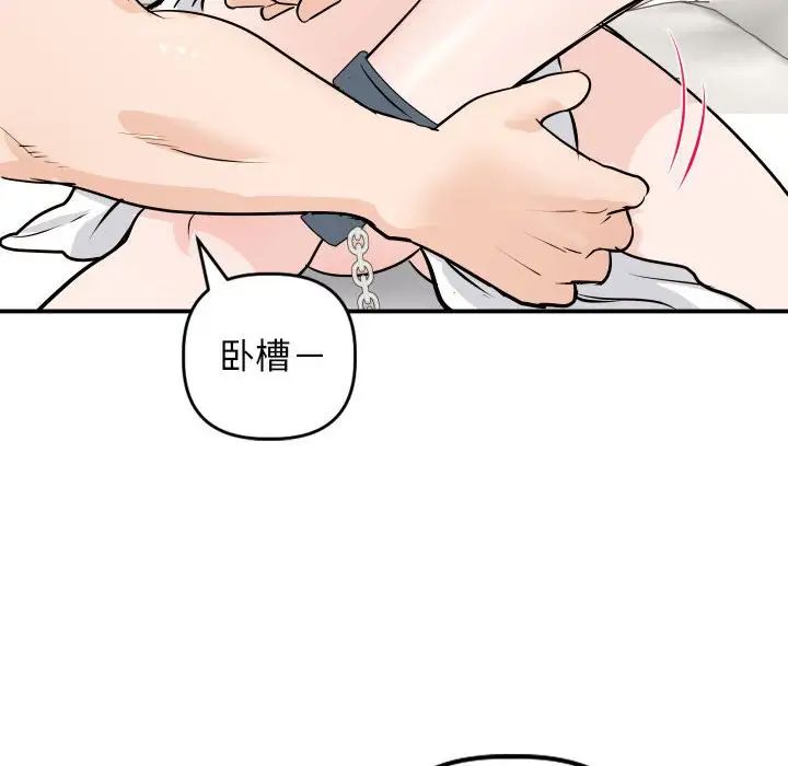 与学姐的那些事第53话