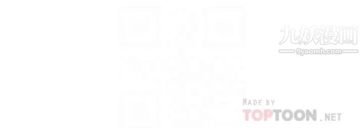 我的好友太超过!第52话-和我想像中的感觉完全不同