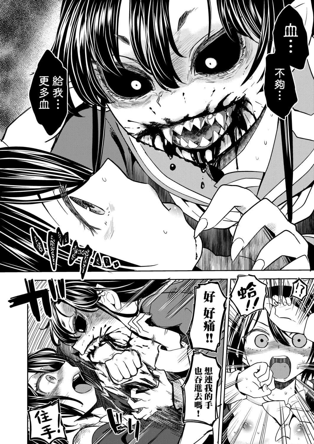 [あやね]望月血液研究所の娘[中国翻訳][DL版][あやね]望月血液研究所の娘[中国翻訳][DL版]