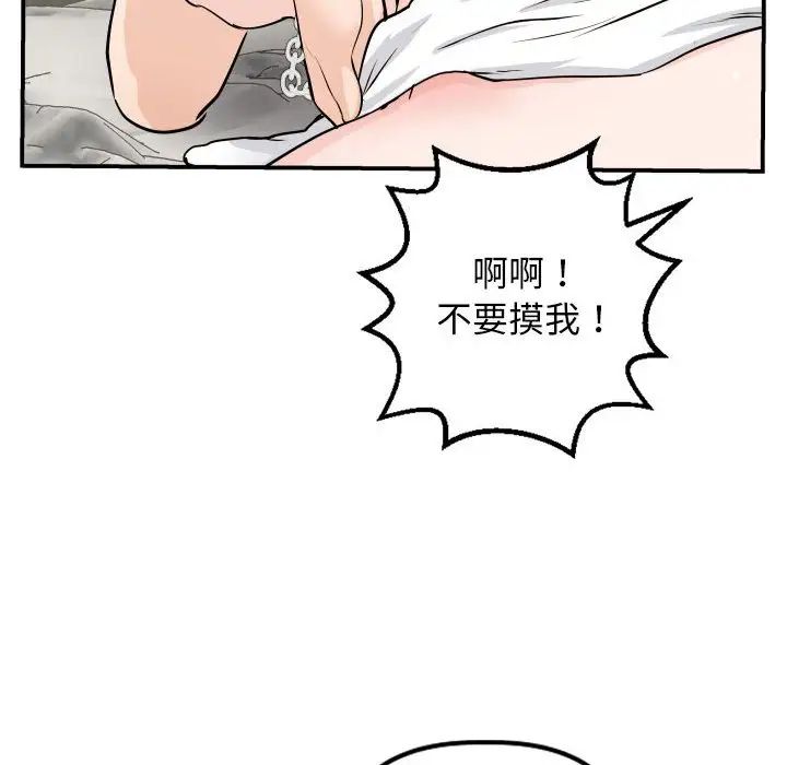 与学姐的那些事第53话