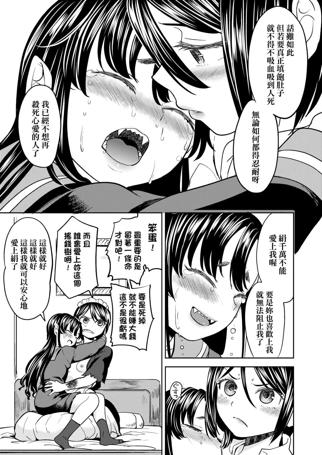 [あやね]望月血液研究所の娘[中國翻訳][DL版][あやね]望月血液研究所の娘[中國翻訳][DL版]