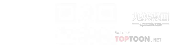 我的好友太超過!第52話-和我想像中的感覺完全不同