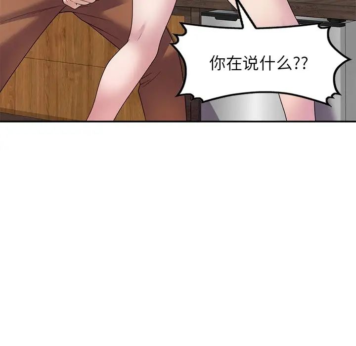 别叫我老师第27话