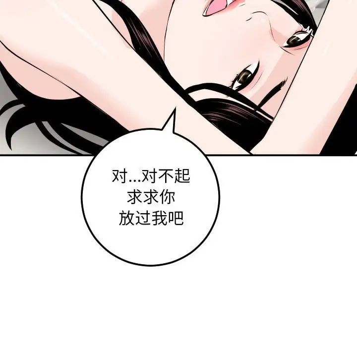 与学姐的那些事第53话