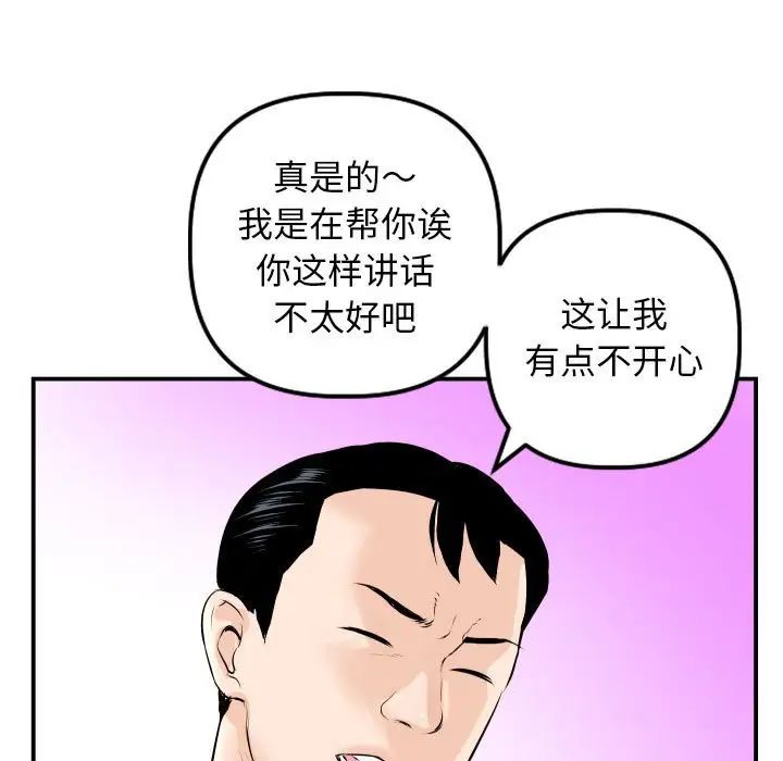 与学姐的那些事第53话