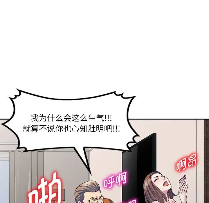 别叫我老师第27话