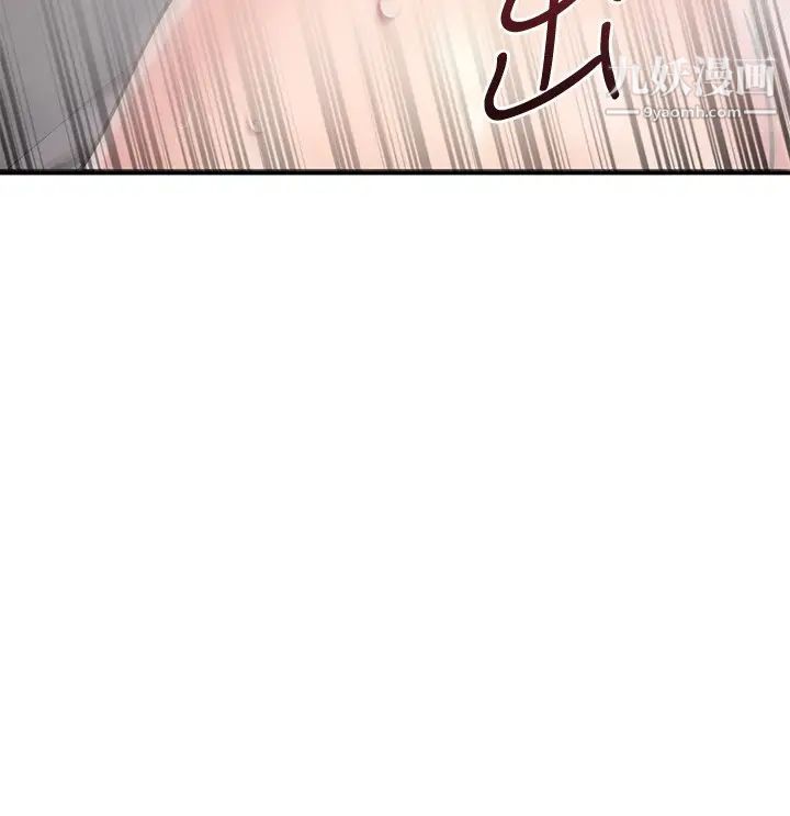 我的好友太超過!第52話-和我想像中的感覺完全不同