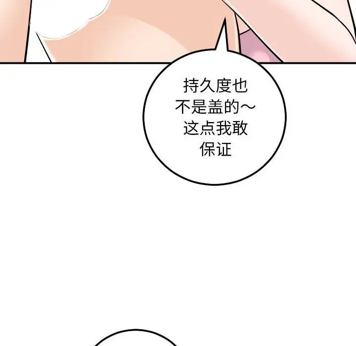 与学姐的那些事第53话