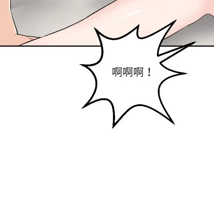 與學姐的那些事第53話