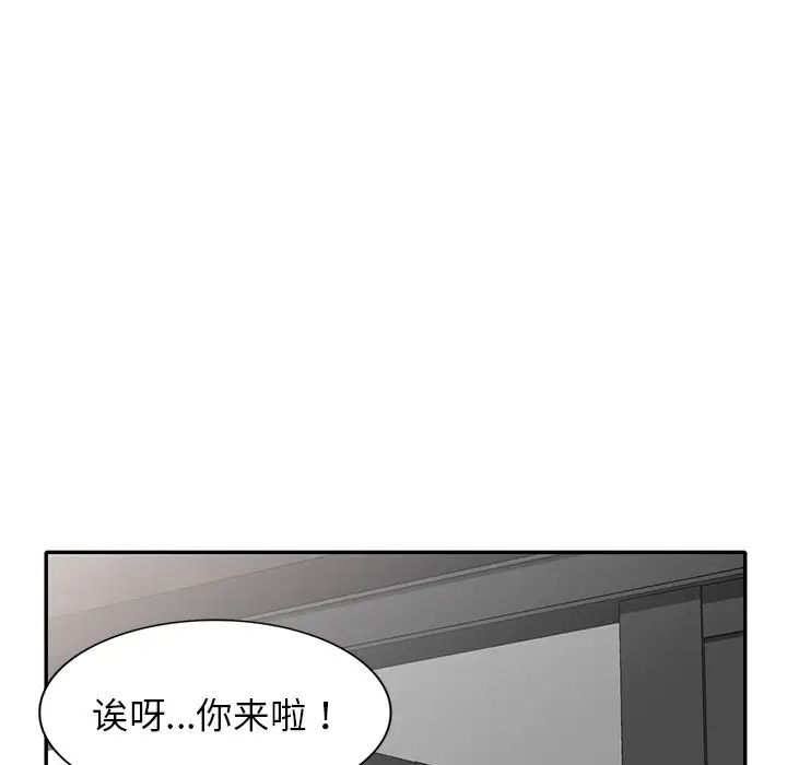 别叫我老师第27话