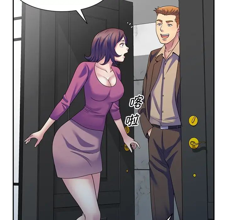 别叫我老师第27话