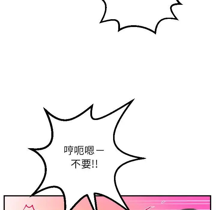 與學姐的那些事第53話