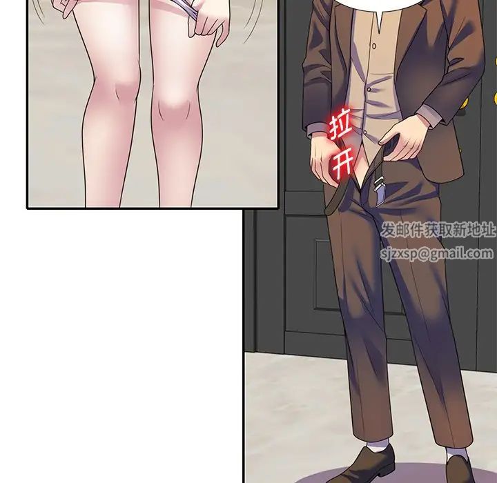 别叫我老师第27话