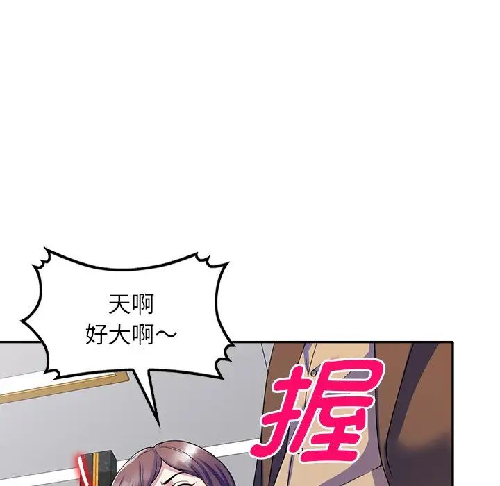 别叫我老师第27话