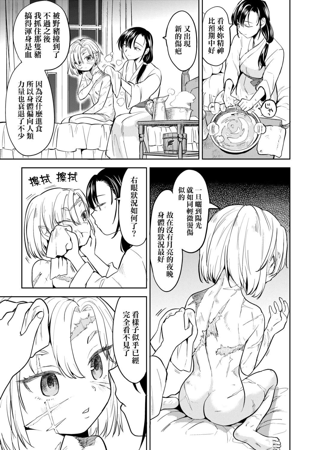 [あやね]望月血液研究所の娘[中國翻訳][DL版][あやね]望月血液研究所の娘[中國翻訳][DL版]