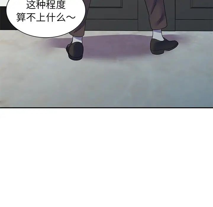 别叫我老师第27话