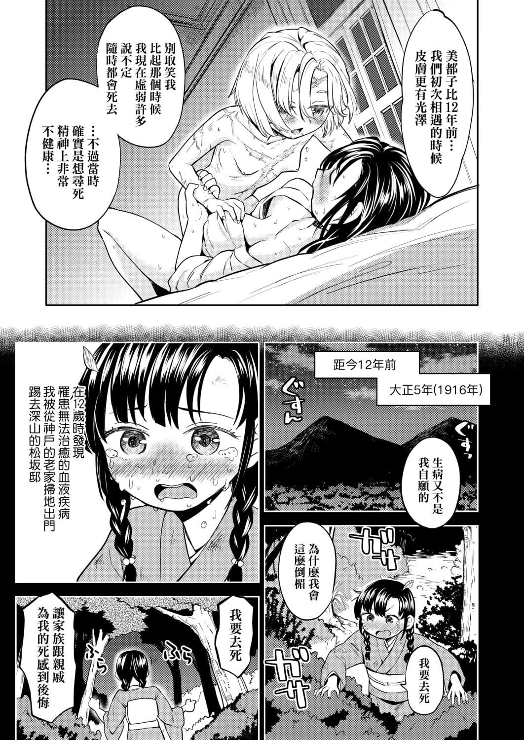 [あやね]望月血液研究所の娘[中国翻訳][DL版][あやね]望月血液研究所の娘[中国翻訳][DL版]
