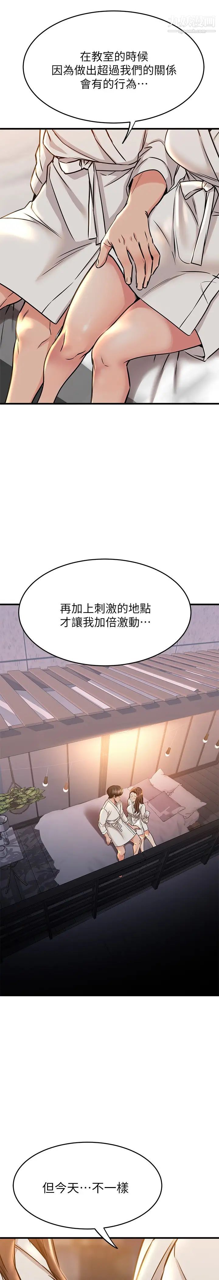 我的好友太超過!第52話-和我想像中的感覺完全不同