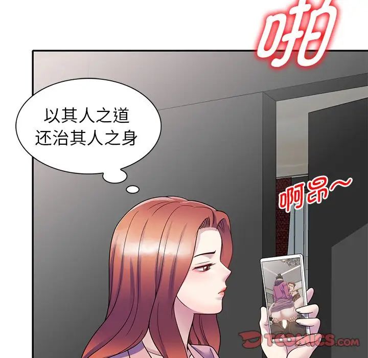 别叫我老师第27话