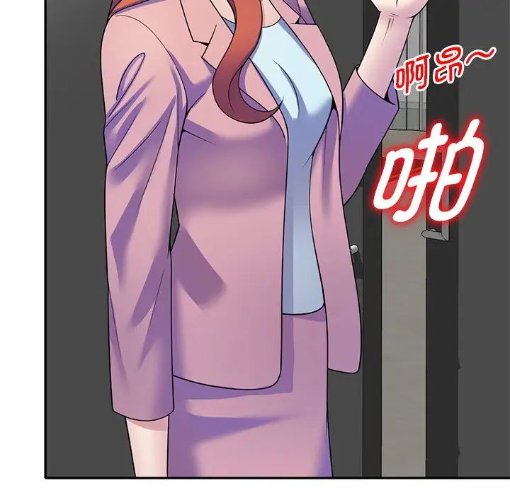 別叫我老師第27話