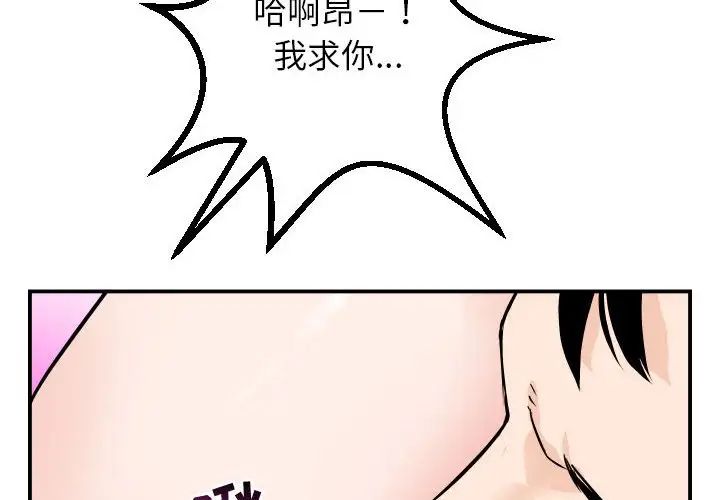 與學姐的那些事第54話