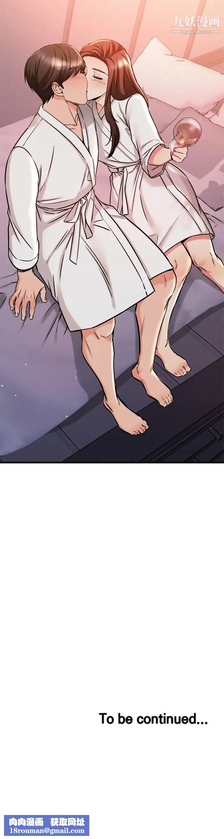 我的好友太超过!第52话-和我想像中的感觉完全不同