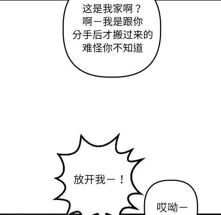 与学姐的那些事第54话
