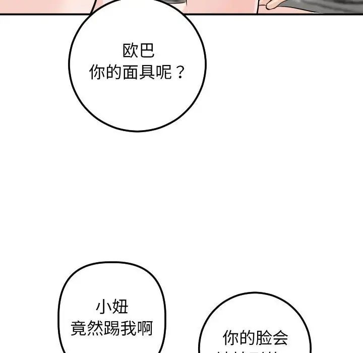 与学姐的那些事第54话