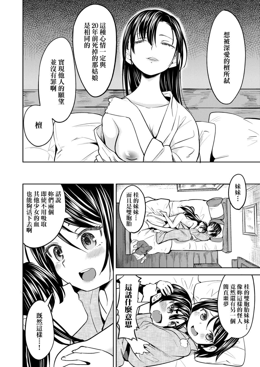 [あやね]望月血液研究所の娘[中国翻訳][DL版][あやね]望月血液研究所の娘[中国翻訳][DL版]