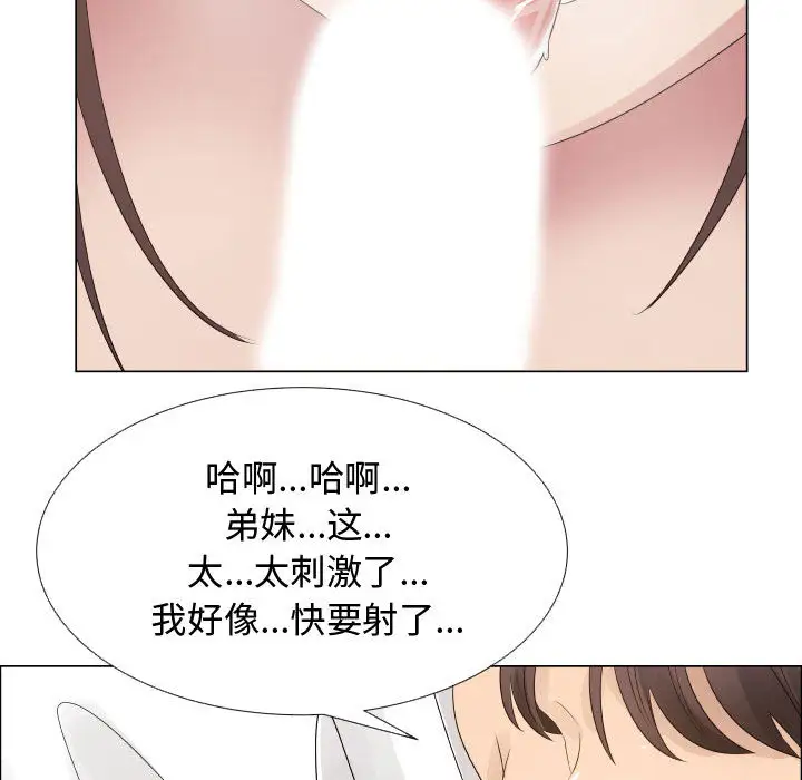 只为满足你第19话