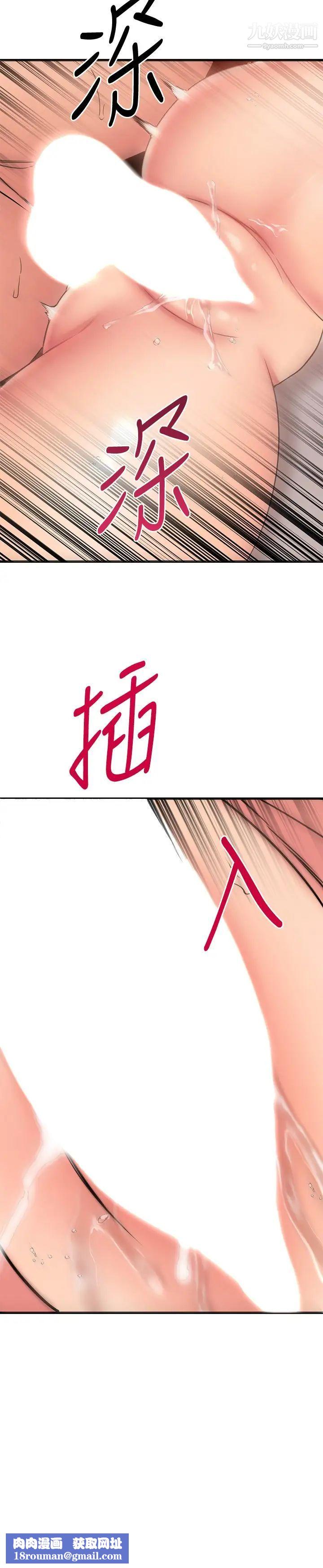 我的好友太超过!第53话-逐渐心意相通的两人