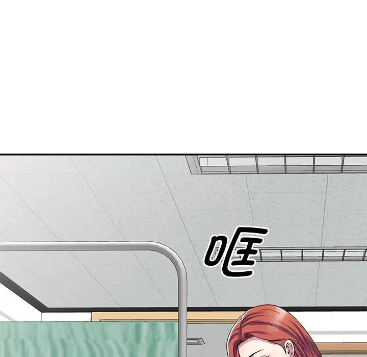 别叫我老师第27话